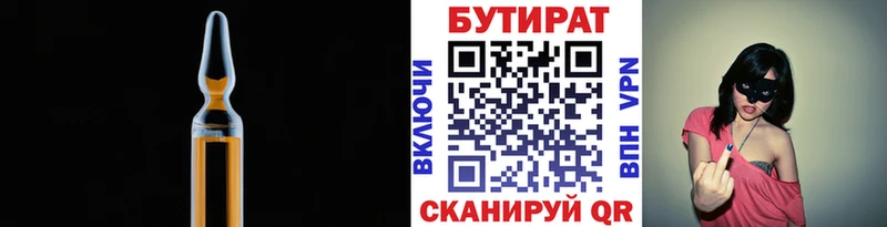 Бутират бутандиол  нарко площадка какой сайт  Духовщина 
