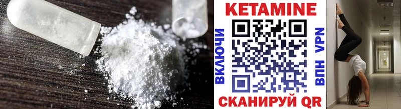 КЕТАМИН VHQ Духовщина